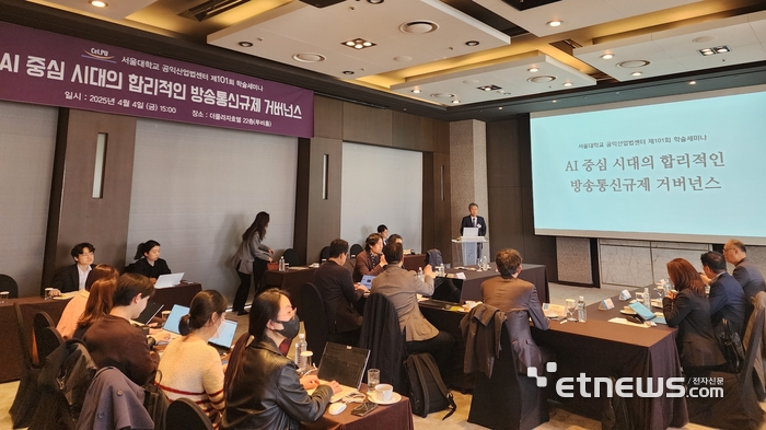 서울대 공익산업법센터가 지난 5일 서울시 중구 더플라자 호텔에서 개최한 AI 중심 시대의 합리적인 방송통신규제 거버넌스 세미나에서 이원우 서울대 교수가 인사말을 하고 있다.