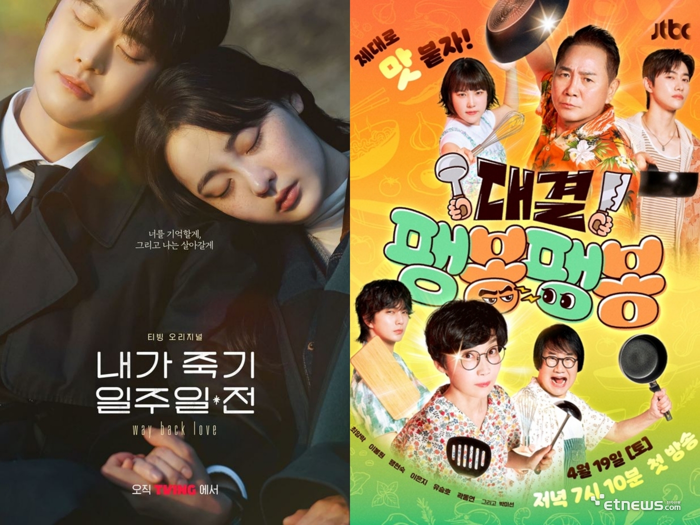 사진=티빙 제공