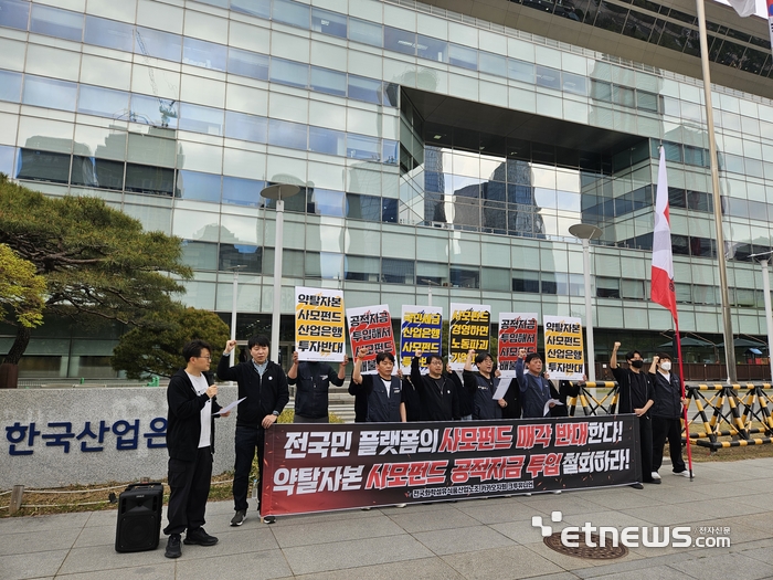 화섬식품노조 카카오지회(크루 유니언) 관계자들이 17일 서울 영등포구 산업은행 앞에서 카카오모빌리티 매각에 반대하는 기자회견을 개최하고 있다.