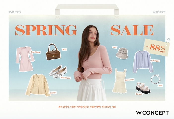 w컨셉 '스프링세일'