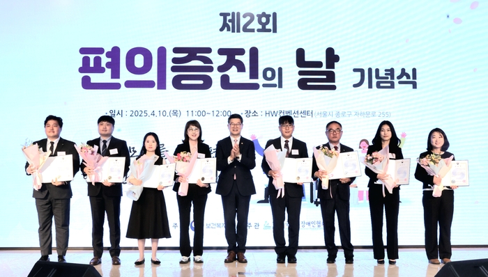 보건복지부가 10일 서울 종로구 HW컨벤션센터에서 제2회 편의증진의 날 기념행사를 개최했다. 이기일 복지부 제1차관(왼쪽 다섯 번째)이 편의 증진 유공 수상자들과 기념촬영했다.(사진=보건복지부)