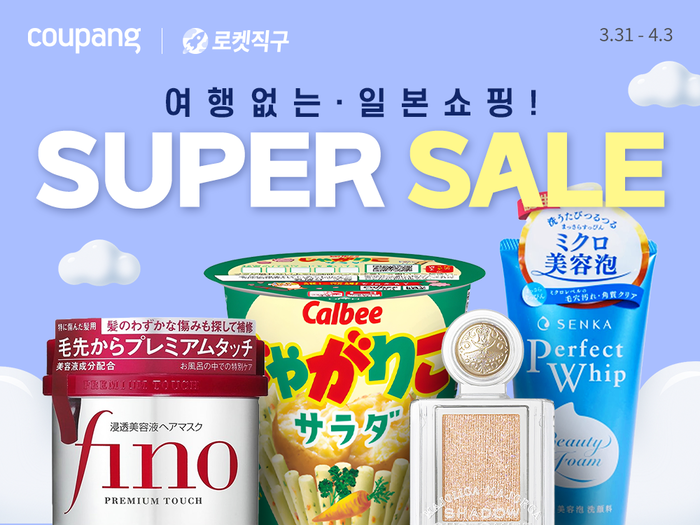 〈사진=쿠팡〉