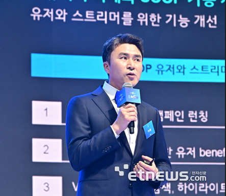 최영우 SOOP 사장 겸 최고전략책임자(CSO)이 지난해 28일 서울 마포구 상암 콜로세움 스튜디오에서 열린 '2024 SOOP 스트리머 대상'에서 2025년 전략에 대해 발표하고 있다. 〈자료 SOOP〉