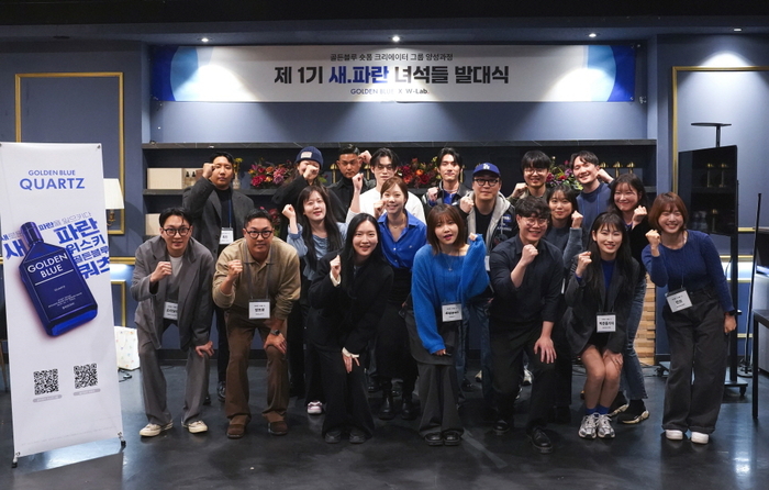 골든블루는 지난 15일 숏폼 크리에이터 육성 프로젝트 '골든블루 새파란 녀석들' 1기의 발대식을 진행했다. 행사 종료 후 참가자들이 기념 촬영을 하고 있다.