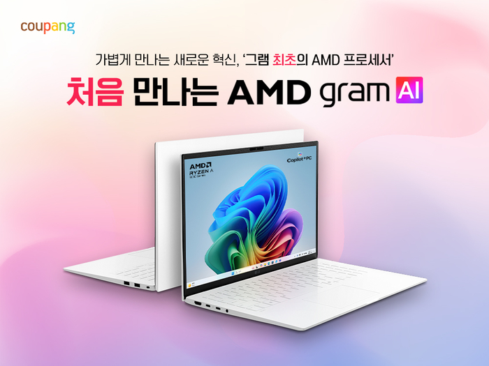〈사진=쿠팡〉