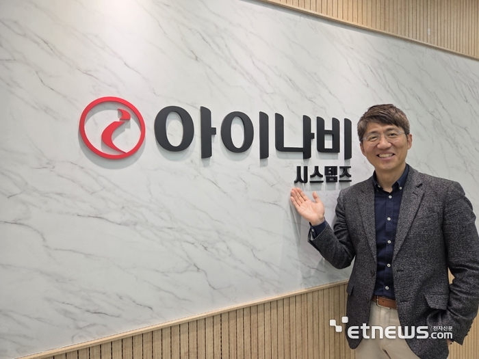 이은복 아이나비시스템즈 대표