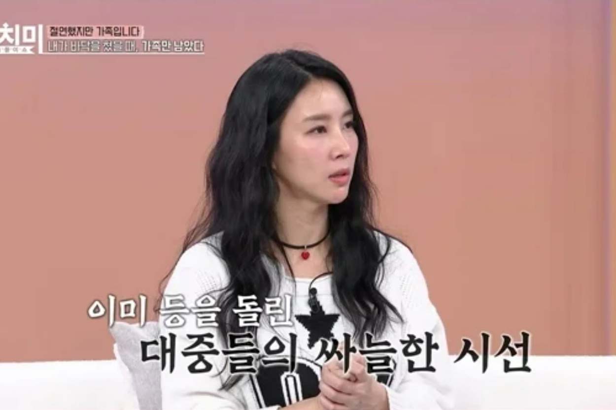 출처 : MBN '속풀이쇼 동치미'
