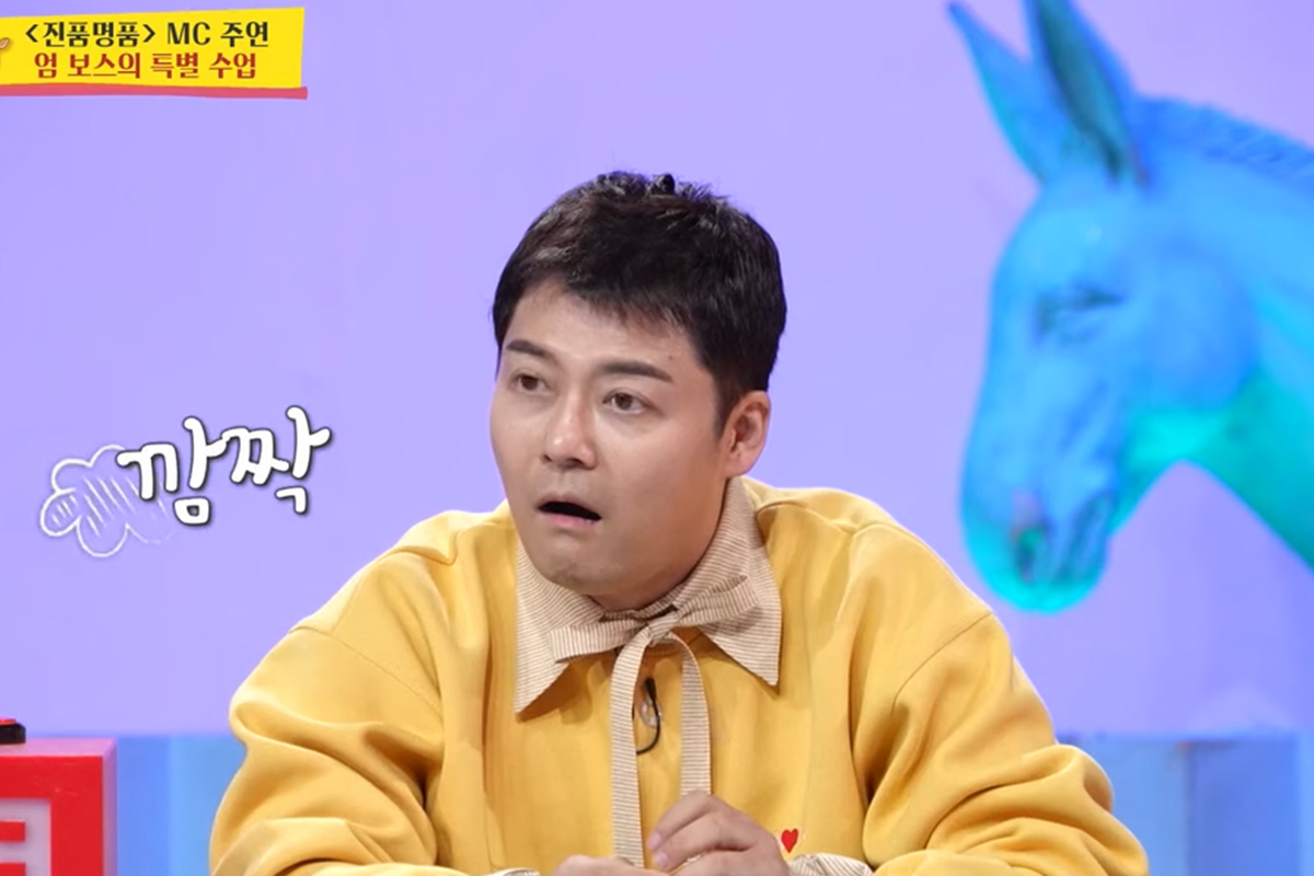 KBS 2TV '사장님 귀는 당나귀 귀'