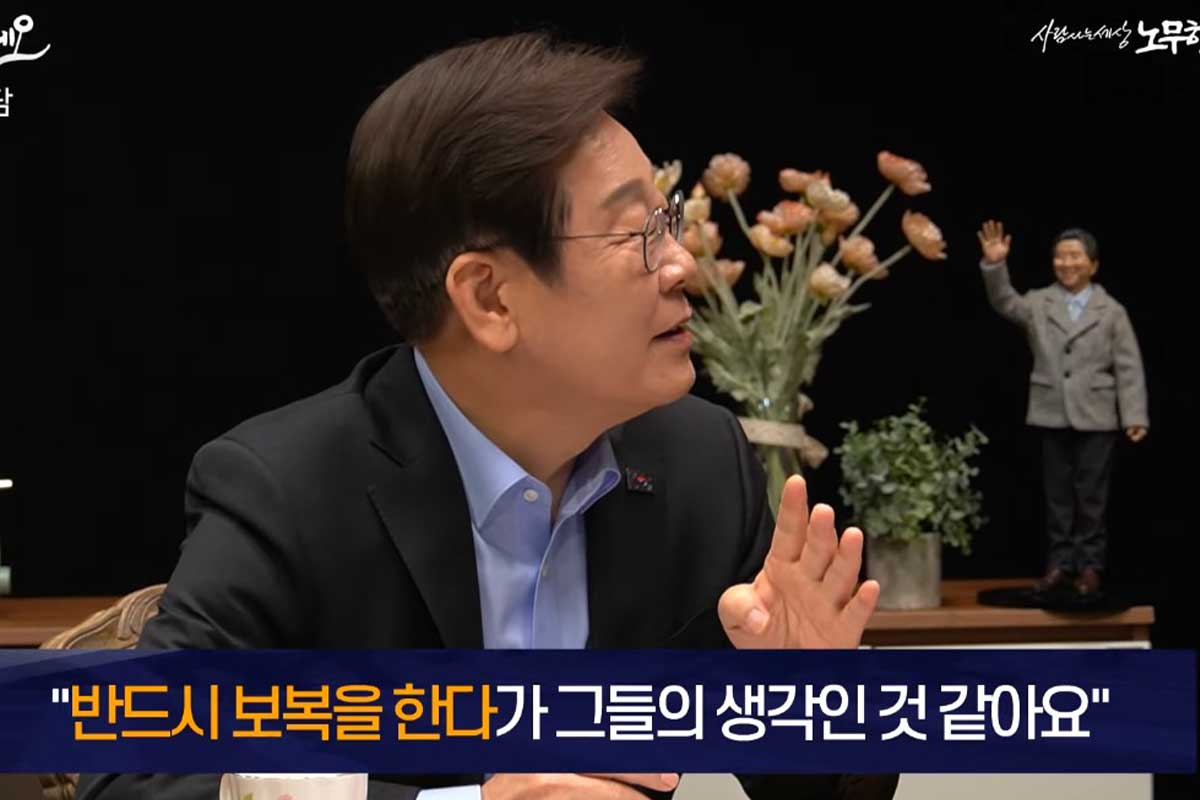 출처 : 유튜브 채널 '사람사는 세상 노무현 재단'