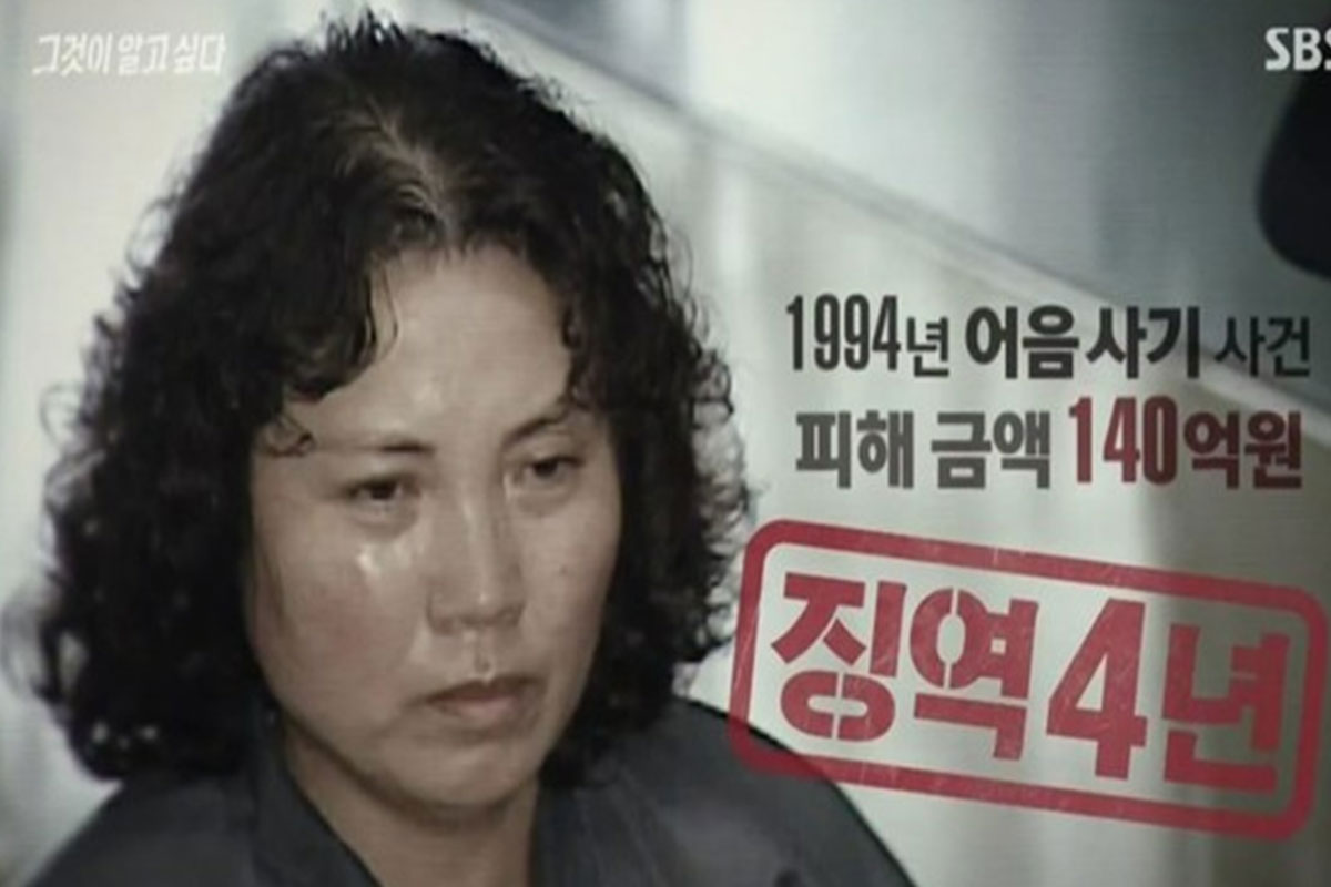 출처: SBS '그것이 알고싶다'