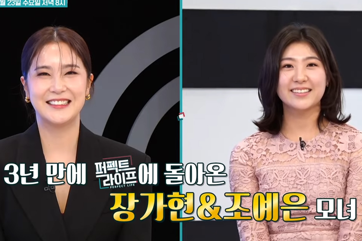 출처: TV조선 '퍼펙트 라이프'