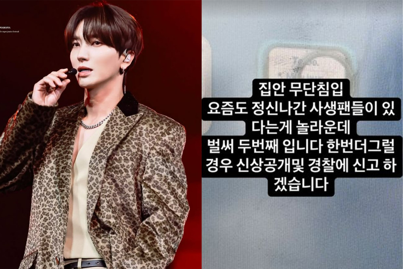 박나래 이어… 슈주 이특, 무단침입 피해 입었다, (+범인 정체) | 논현일보
