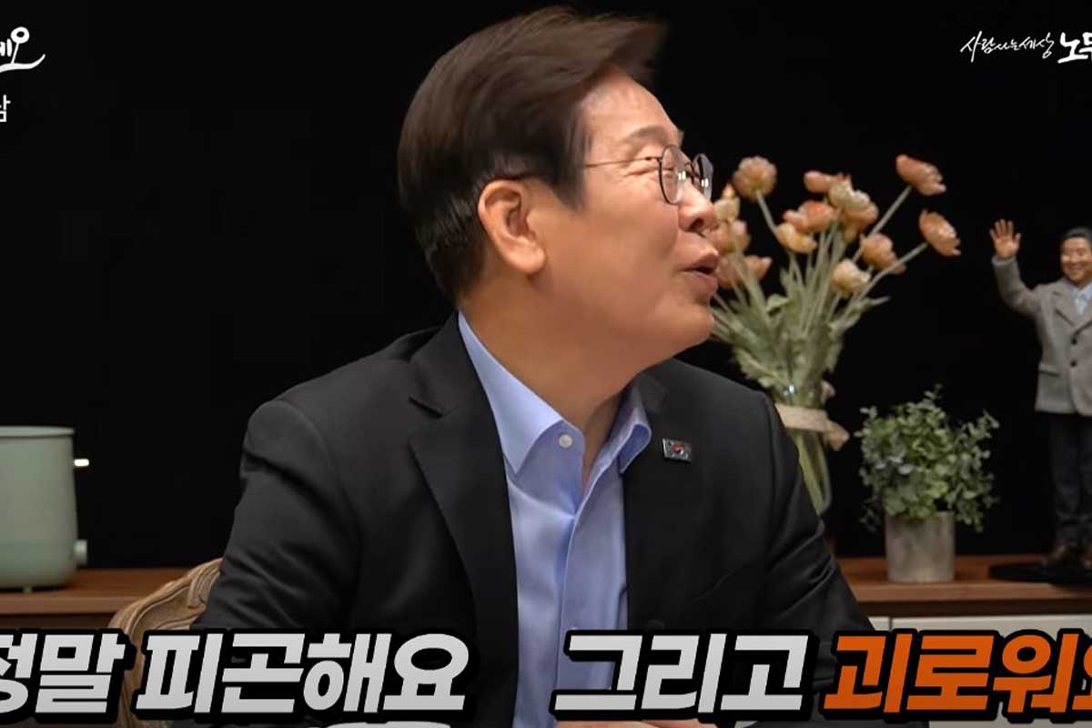 출처 : 유튜브 채널 '사람사는 세상 노무현 재단'