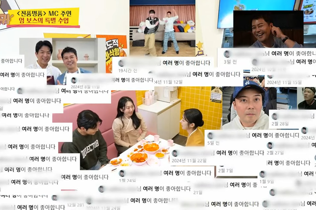 KBS 2TV '사장님 귀는 당나귀 귀'