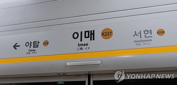 사진=연합뉴스