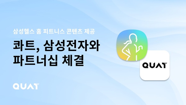 사진=콰트