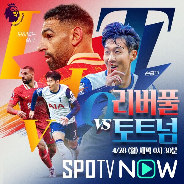 사진=SPOTV