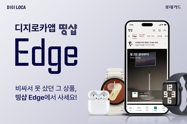 사진=롯데카드