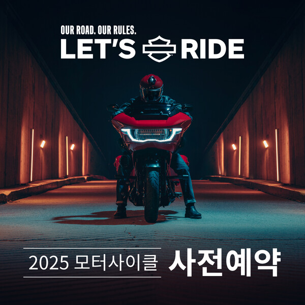 사진=할리데이비슨 코리아