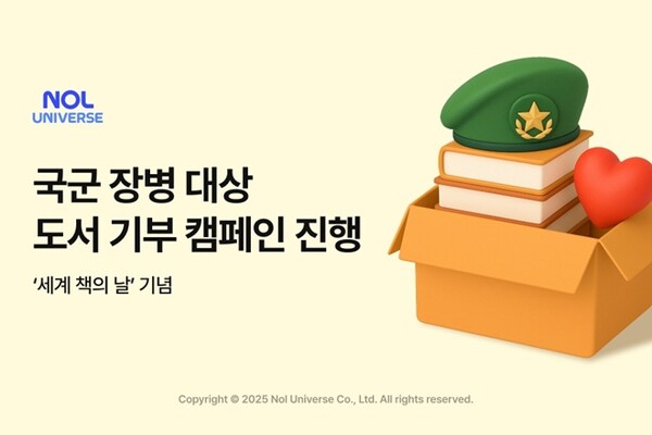 사진=놀유니버스