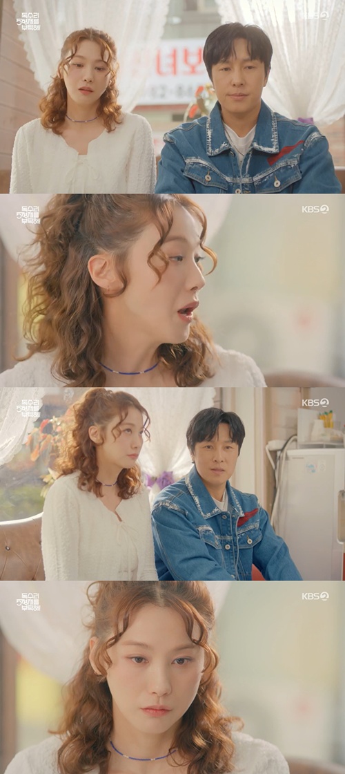 사진=KBS 2TV