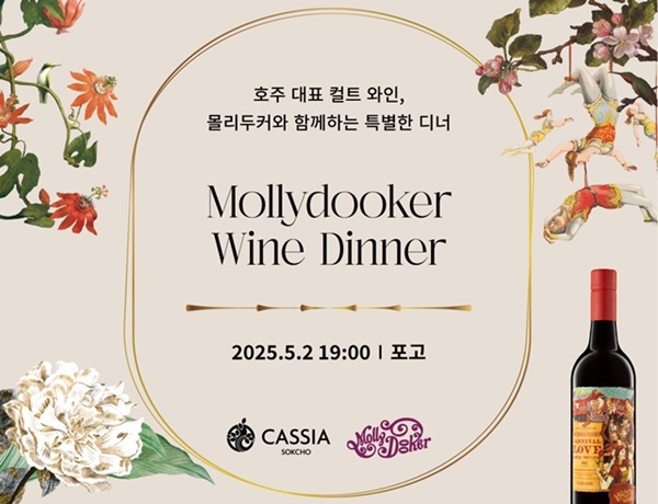 사진=카시아 속초