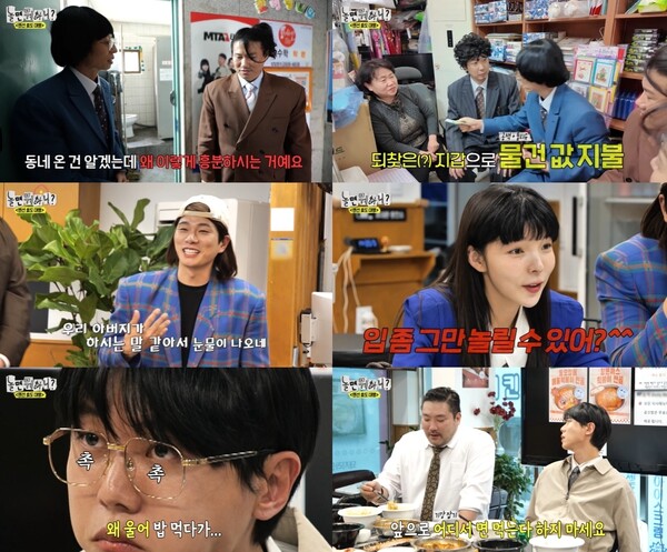 사진=MBC '놀면 뭐하니?'