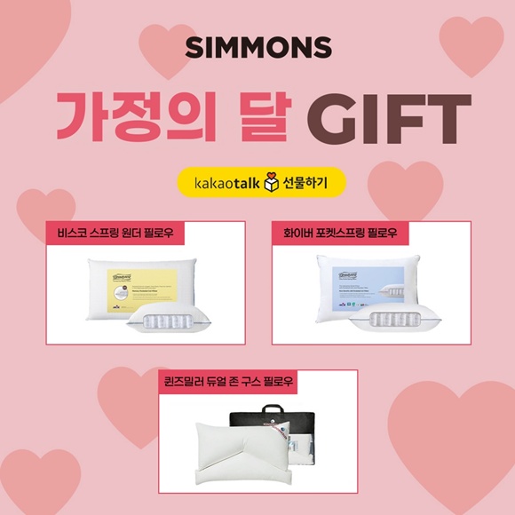 사진=시몬스 침대