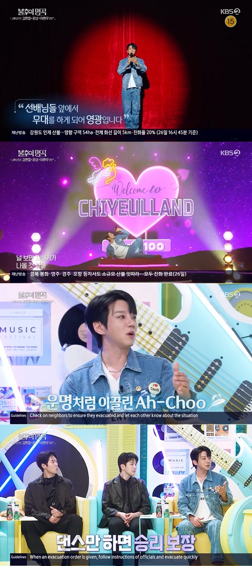 사진=KBS 2TV