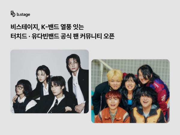 사진=비마이프렌즈