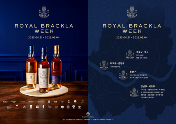 사진=바카디 코리아