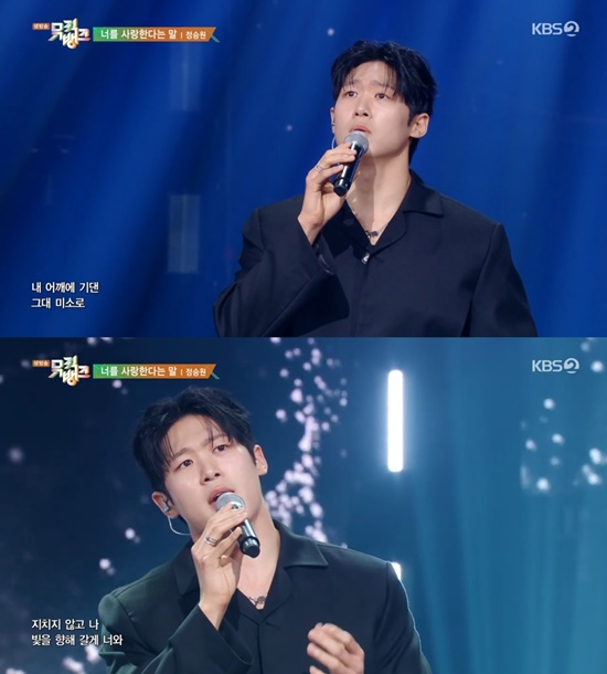 사진=KBS 2TV '뮤직뱅크'