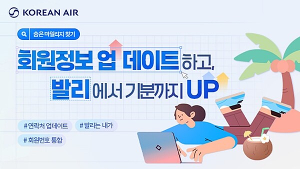 사진=대한항공