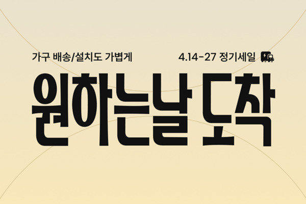 사진=오늘의집