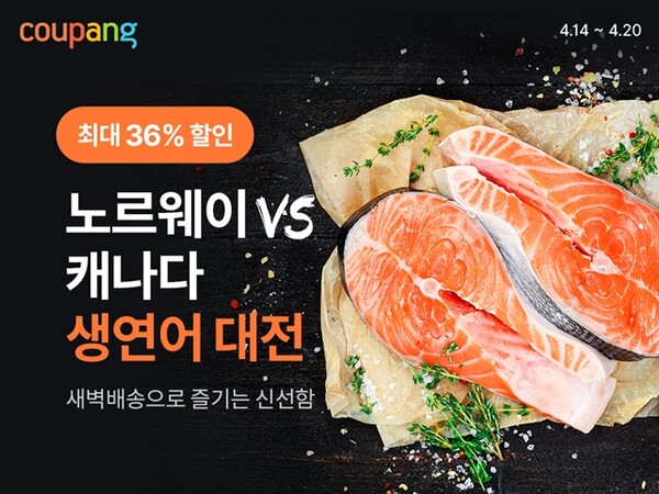 사진=쿠팡