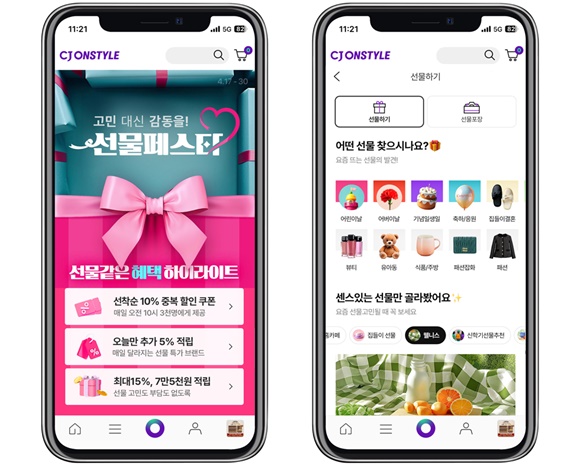 사진=CJ온스타일
