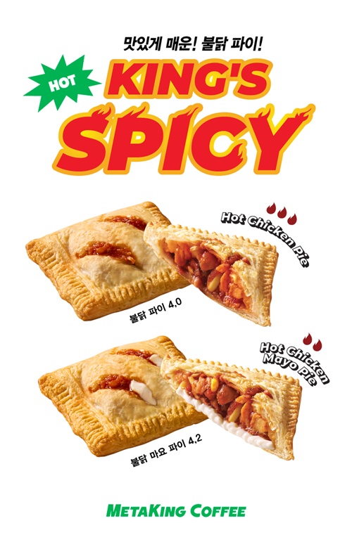 사진=메타킹 커피