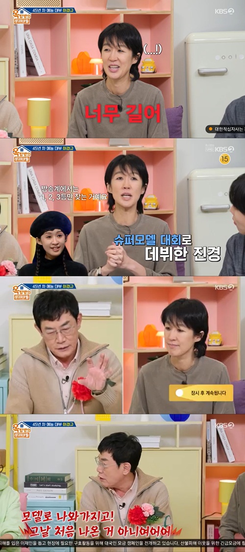 사진=KBS 2TV