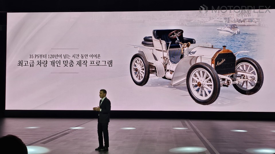 메르세데스 마이바흐 마누팍투어