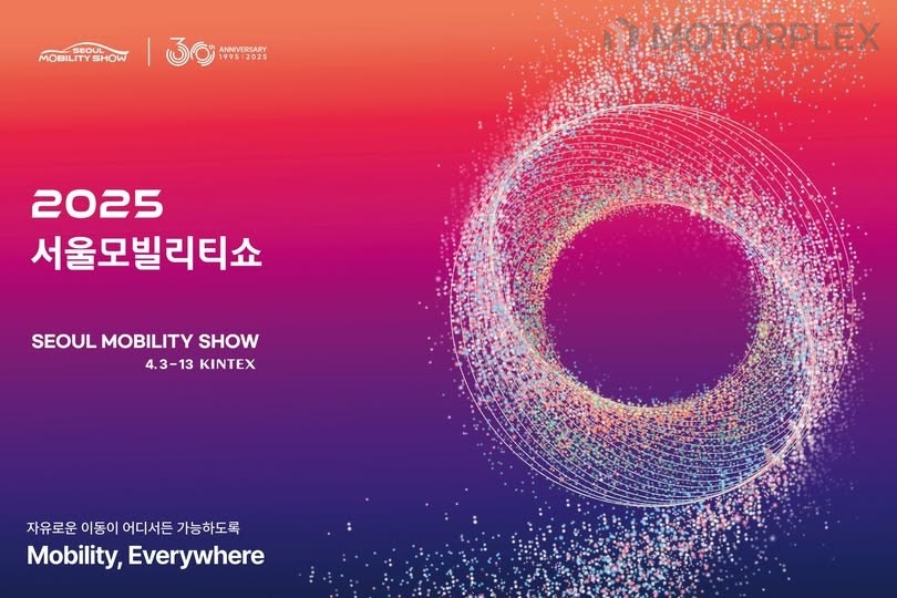 2025 서울모빌리티쇼