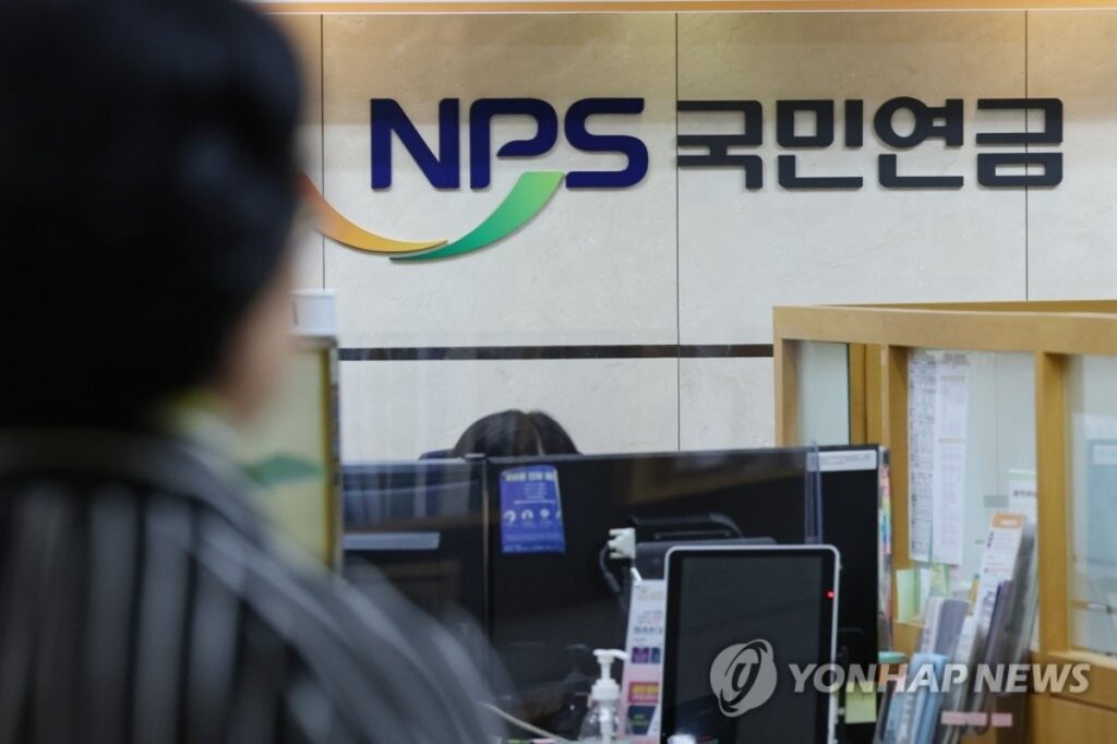 연금