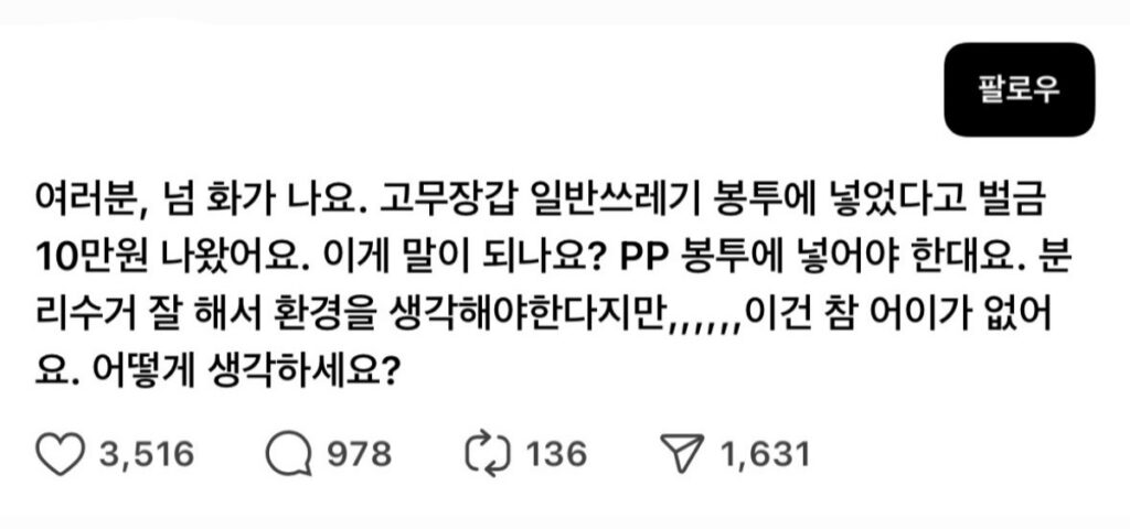 쓰레기