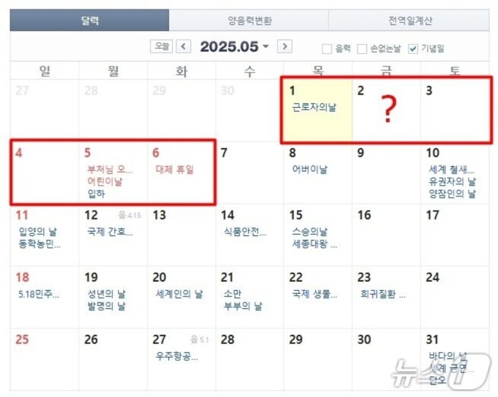 황금연휴