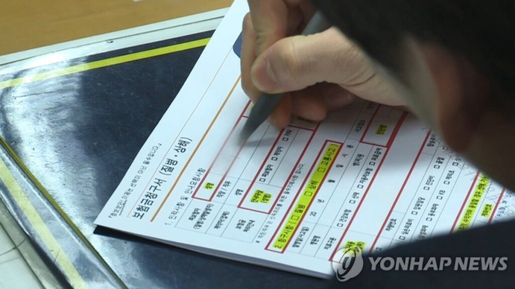 정부