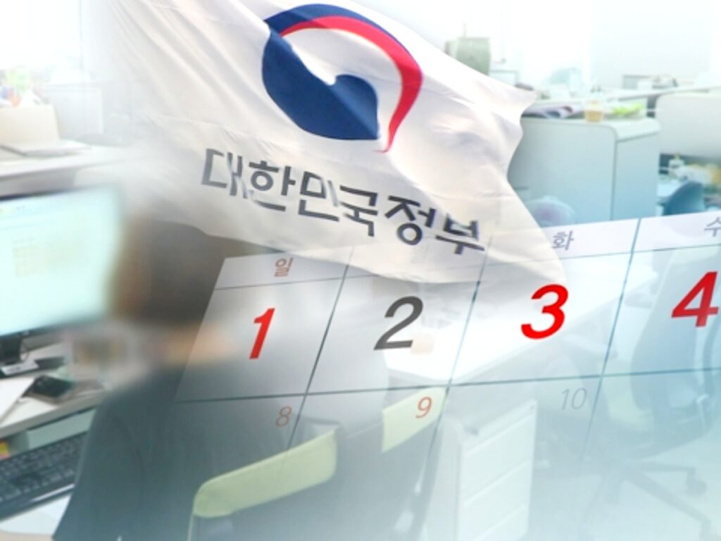 연휴