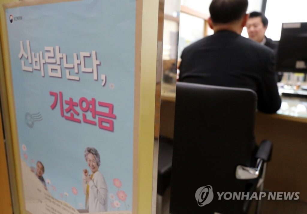 연금