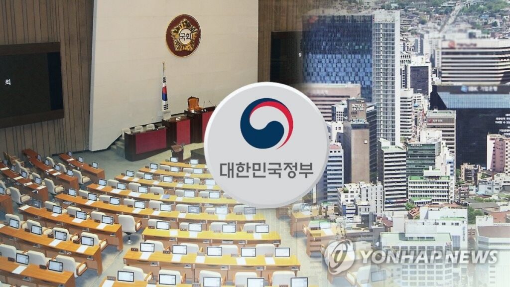 정부