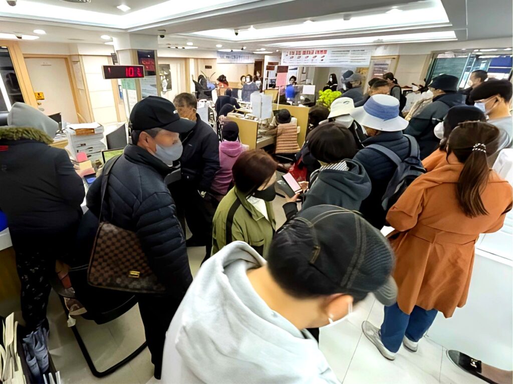 은행