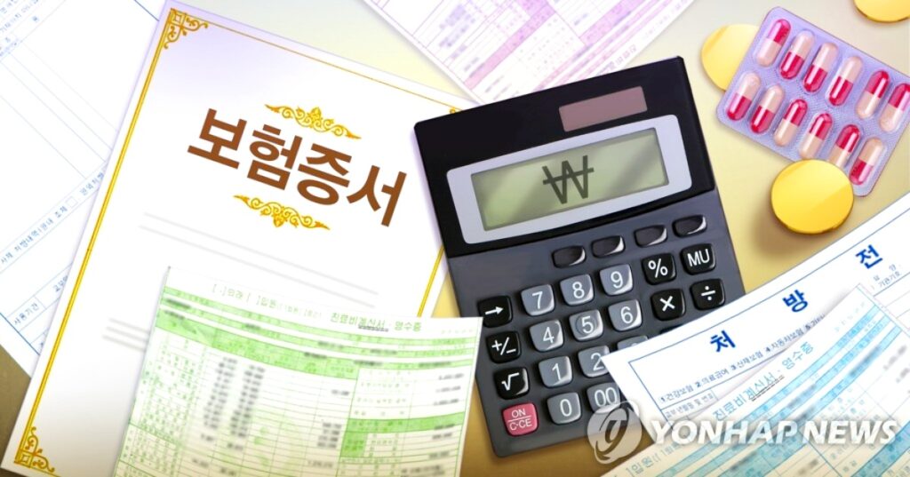 실손보험