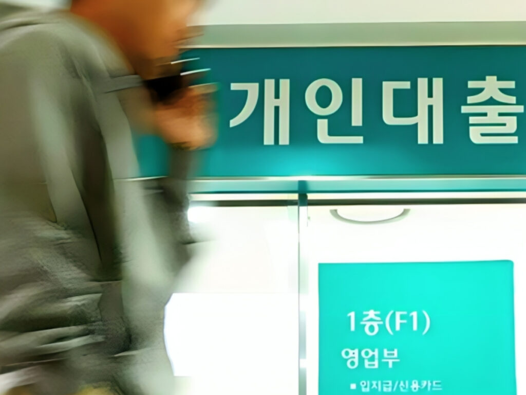 대출